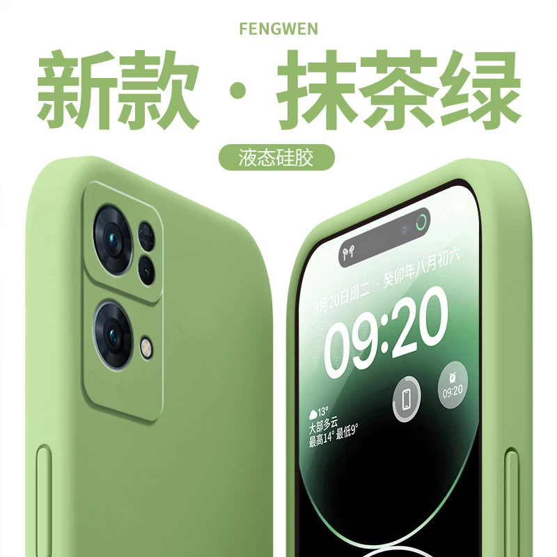 OPPOReno7Pro手机壳超薄液态硅胶全包高档防摔保护套新款简约纯色