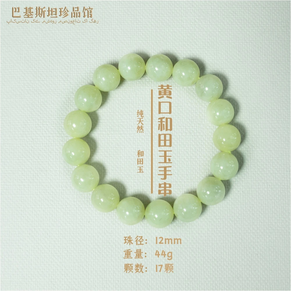 手串天然和田玉珠串天然原石打磨12mm*17手串HKHTY052