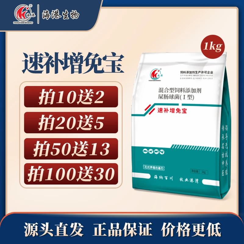 MP速补增免宝兽用牛羊专用营养饲料添加剂混合型母牛养殖羊饲料