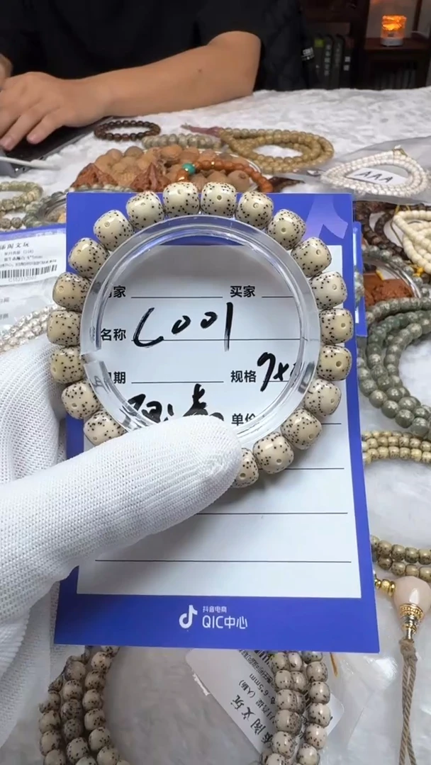 【闪购商品】星月菩提手串9*8 石玉料C001