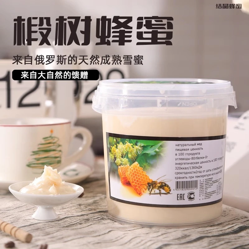 【拍一发二,】俄罗斯进口俄蜂源椴树蜜1250克/桶包邮