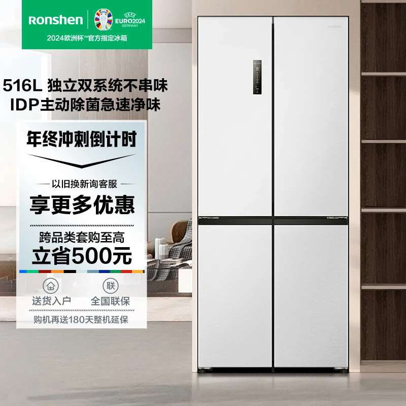 【电器哥专属】容声516升白色十字四开门lDP净化双系统风冷冰箱
