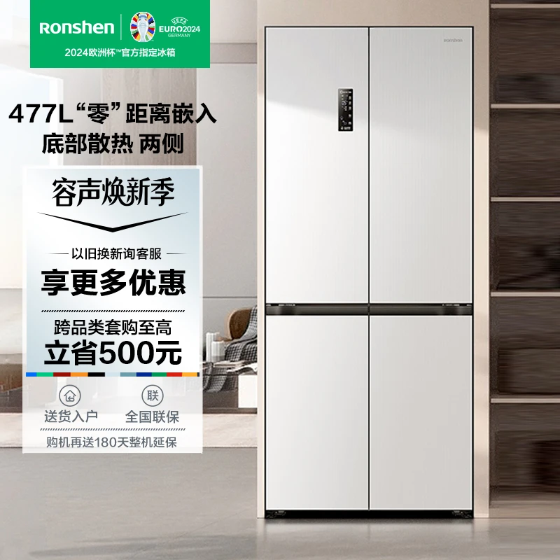 姜妍同款容声冰箱 BCD-477WD3FPLA极地白十字对开门平嵌超薄