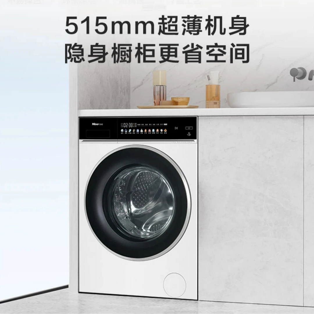 【健康】海信洗烘一体机-钢琴师IE3活水洗2.0 洗净比1.21超薄大桶径