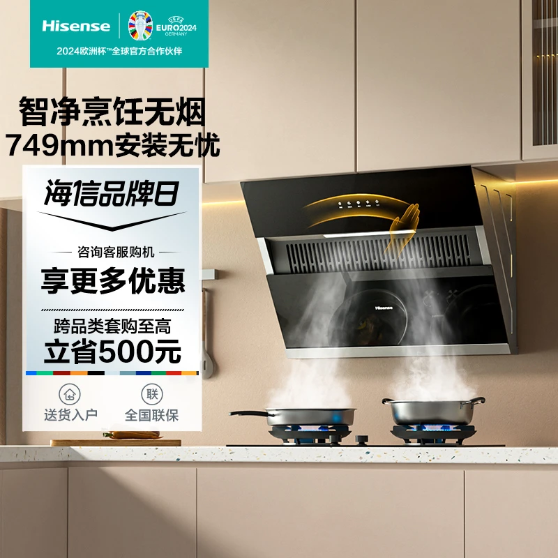 Hisense/海信天然气燃气灶JZT-DB32 +油烟机CXW-328-S2