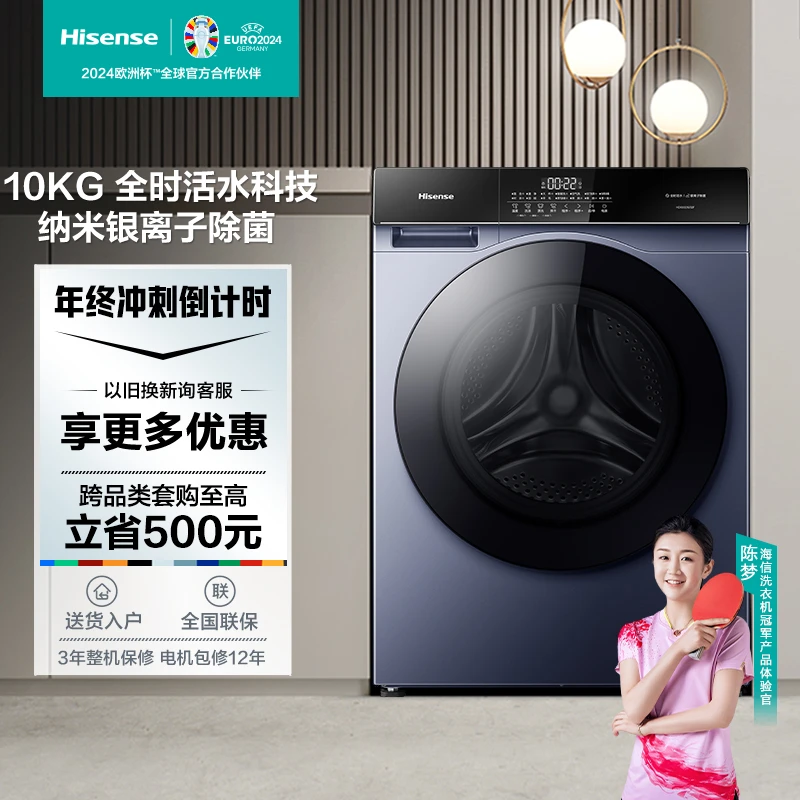 [海信]滚筒洗衣机 全自动10公斤洗烘一体全时活水消毒HD100DSE12F