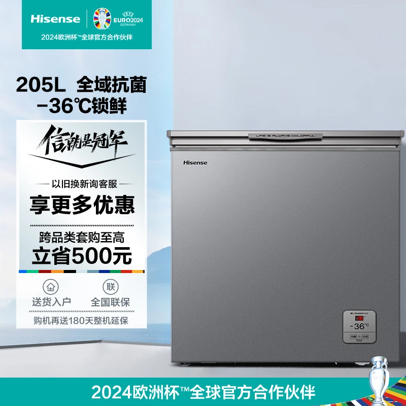 海信145/205L小冰柜两种规格可选