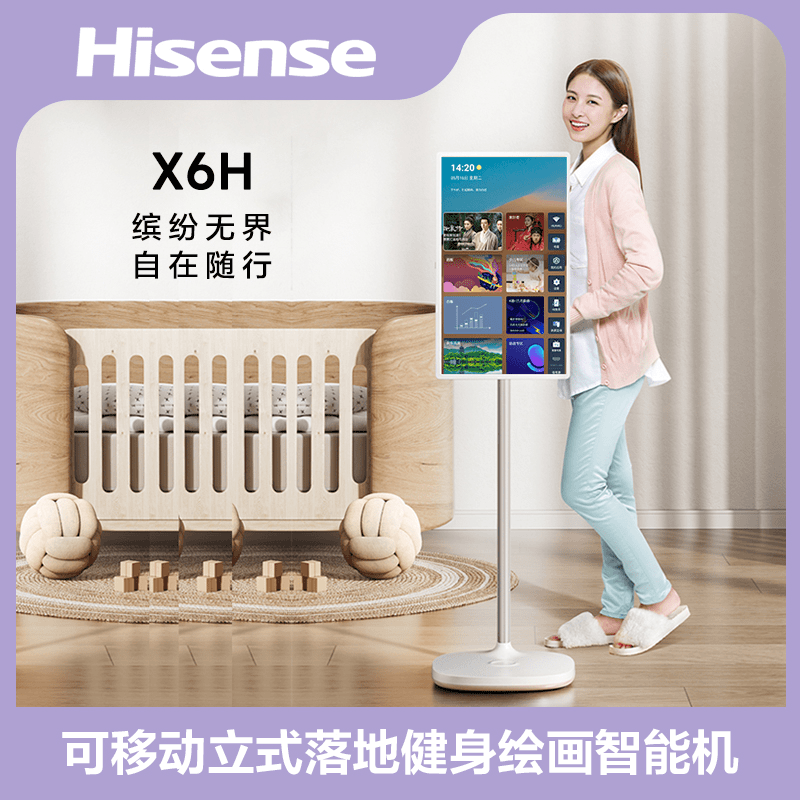 【AWE专场】海信电视移动智慧屏27X6H可移动立式落地健身绘画智能机