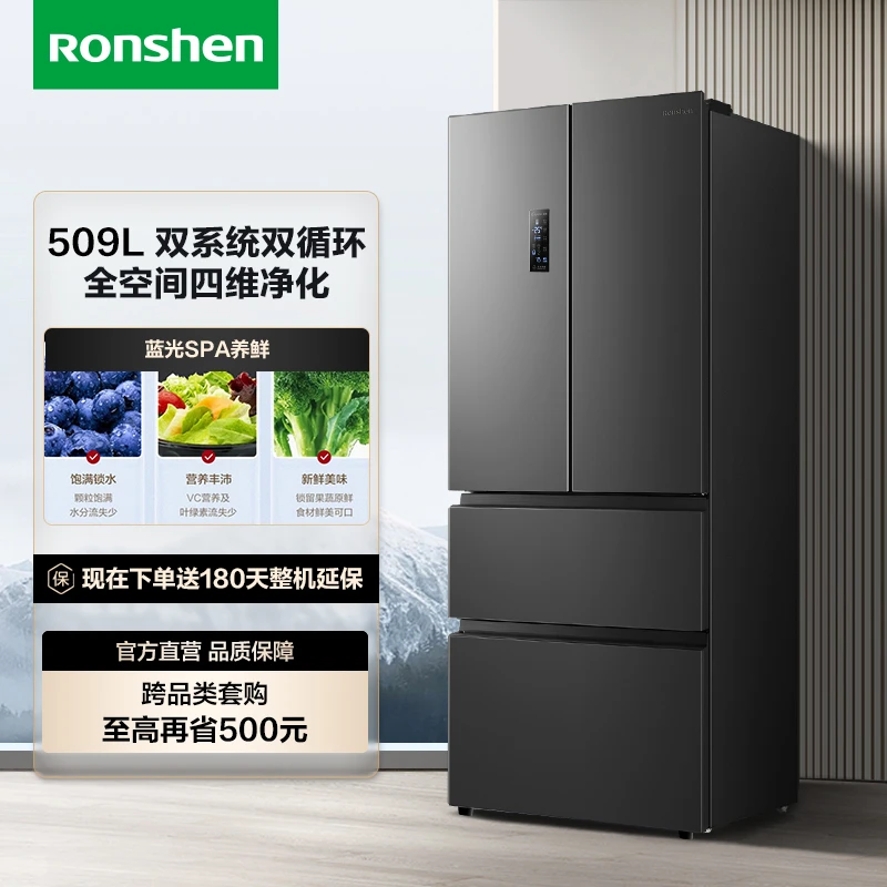 容声冰箱509L法式多门双系统风冷1级变频母婴电冰箱BCD-509WD18MP