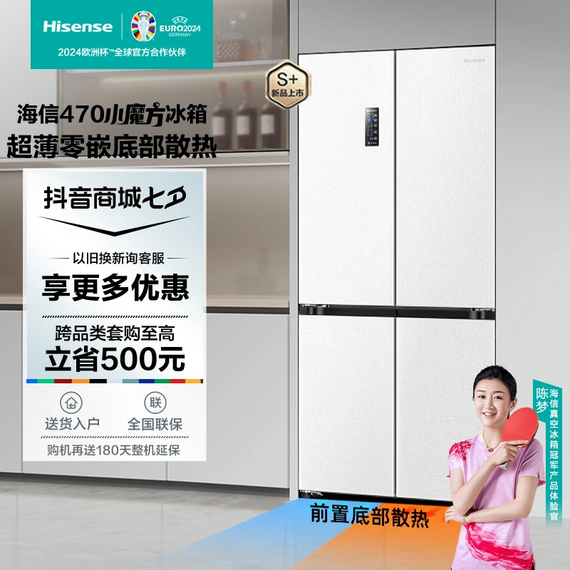海信小魔方冰箱 62cm超薄零嵌除菌净味双变频冠军冰箱