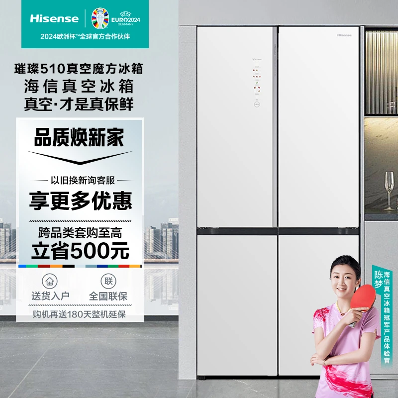 陈梦推荐璀璨510真空魔方全嵌入式冰箱60cm超薄嵌入式十字冰箱