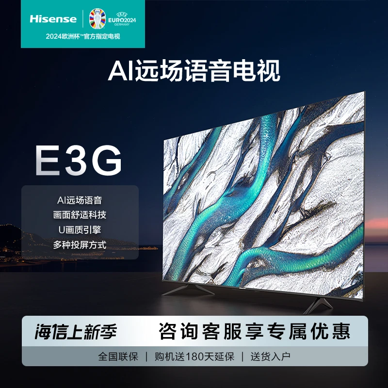 海信电视 50英寸电视 50E3G 远场语音 4K全面屏小尺寸超清电视机