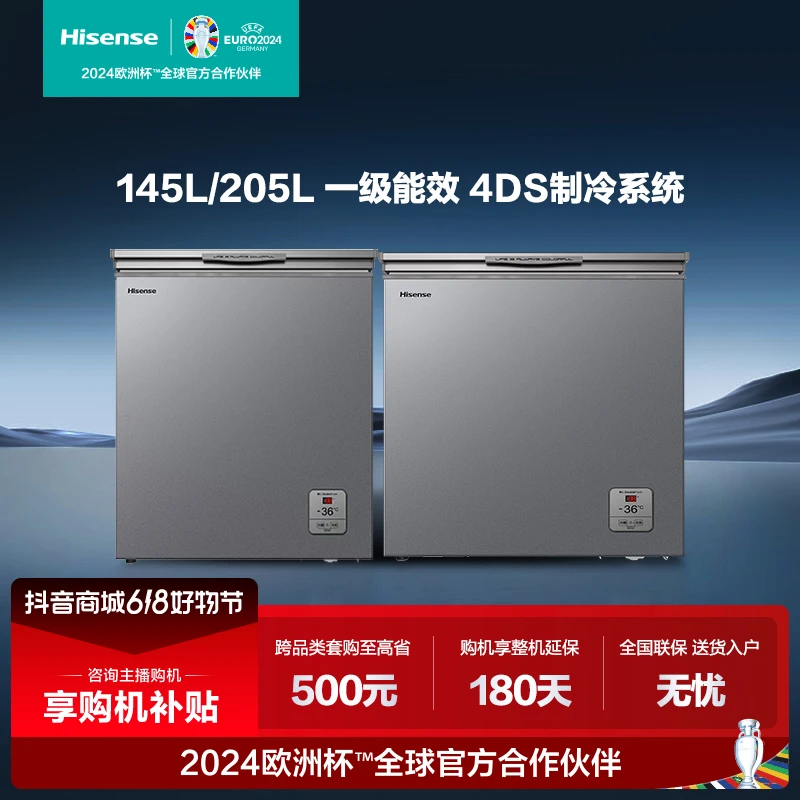 海信145/205L小冰柜两种规格可选