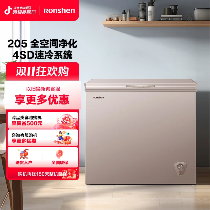 容声冷冻冰柜家用冷柜低霜一级能效BD/BC-205ZMSM速冻