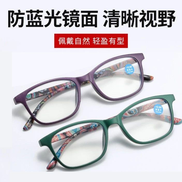 【护目防蓝光】超清平光时尚老花镜智能变焦老花镜50到老花镜防蓝光