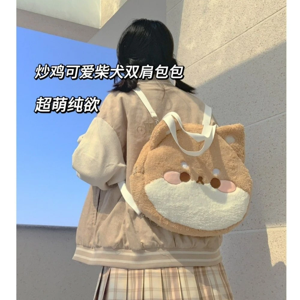 超萌纯欲柴犬双肩包日系ins毛绒可爱jk洛丽塔学生大容量斜挎书包