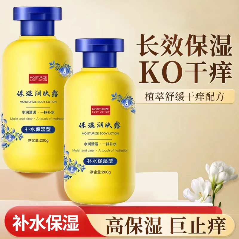 迪悦朵保湿润肤露秋冬皮肤干燥干痒手脚干裂起皮全身补水保湿滋润