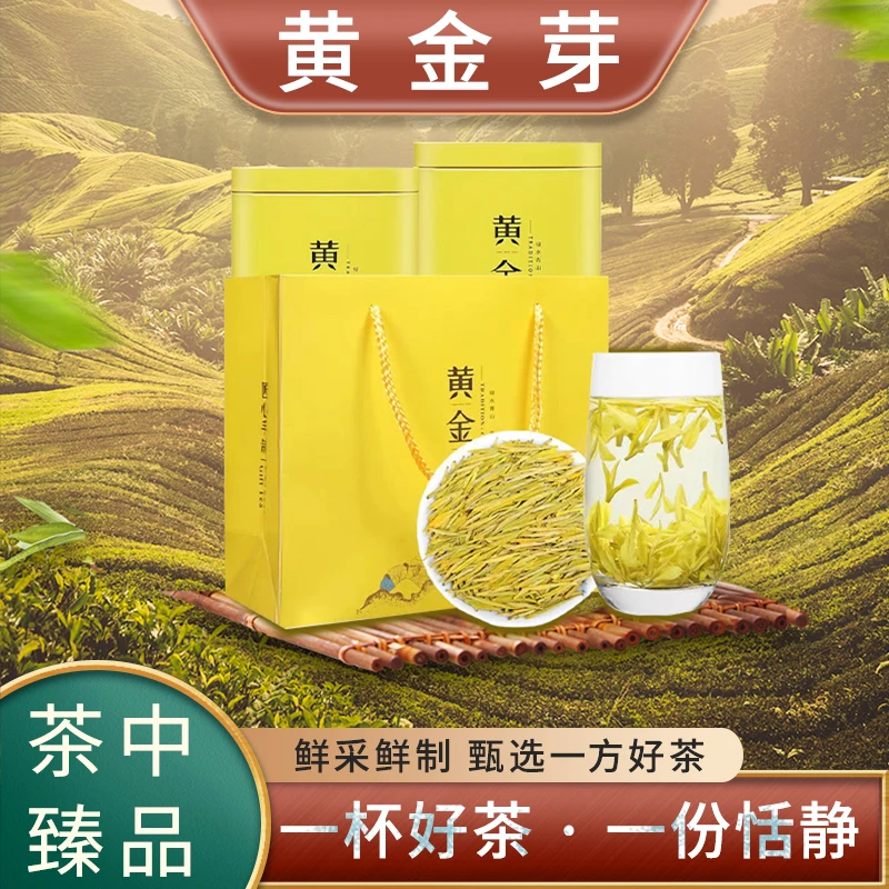 268 【新茶】明前正宗高山黄金芽毛峰新茶珍稀绿茶茶叶黄芽