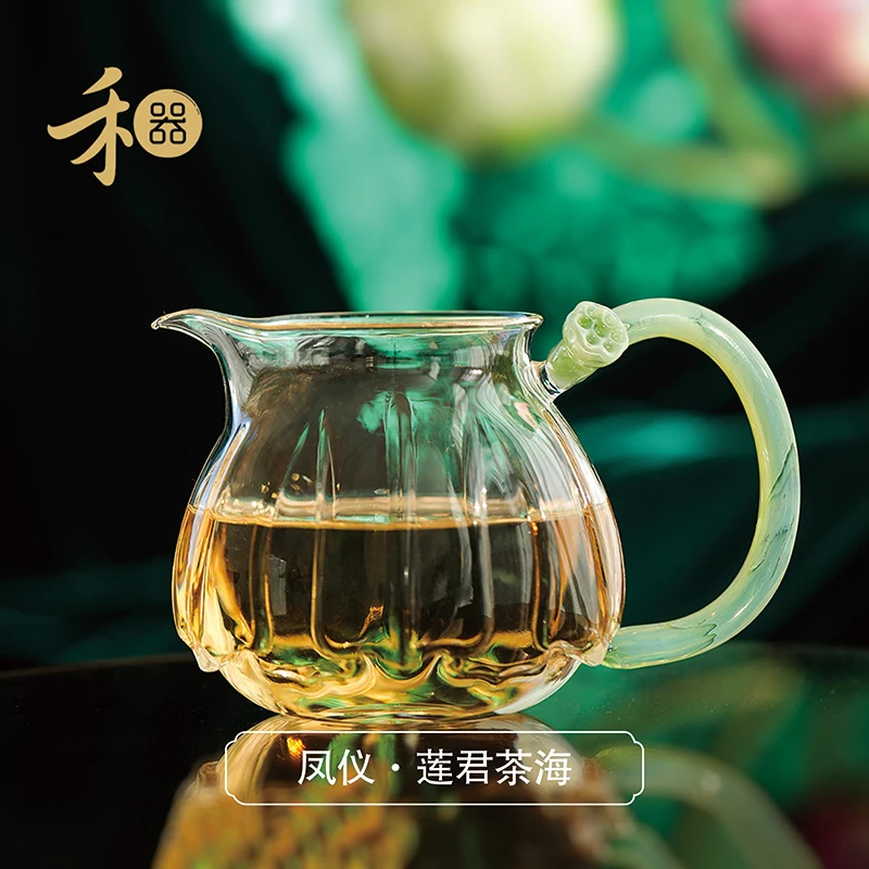 禾器 凤仪系列·莲君茶海 高硼硅 玻璃公道杯玻璃分茶器