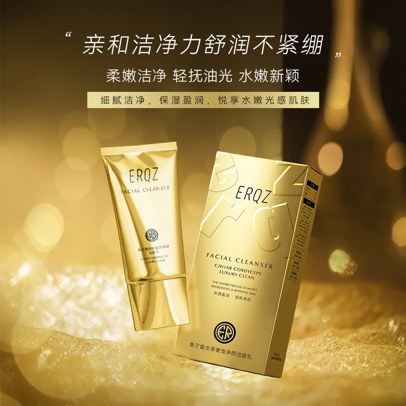 【大礼包】鱼子酱虫草洗面奶