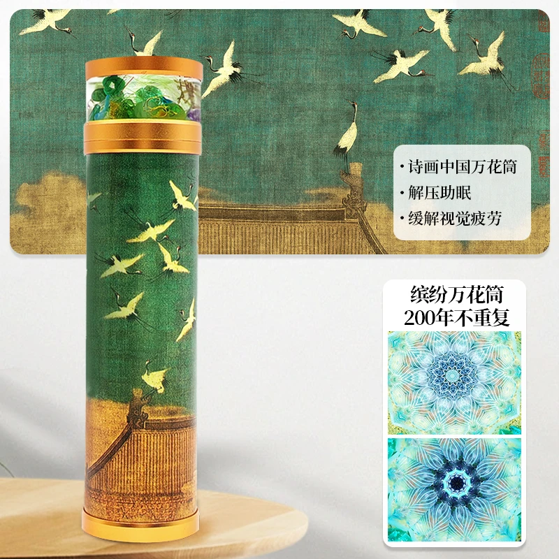 魔棱【诗画中国】手工艺术万花筒送男女朋友礼品复古创意礼盒定制