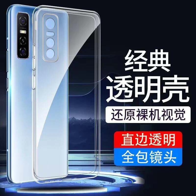 适用vivoS7E S7E活力版高级感全包镜头透明手机壳软壳新款硅胶保