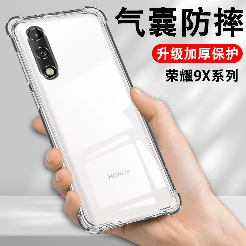 适用荣耀9x手机壳华为荣耀9XPRO气囊防摔全包边软壳honor9i透明硅