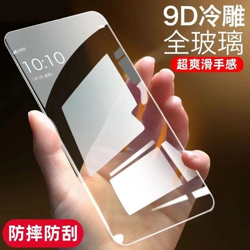 适用一加ACE钢化膜全屏覆盖6/7/8T/9R/9RT高清抗蓝光防摔手机膜竞
