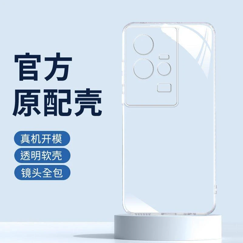 适用适用VIVOIQOO11透明手机壳镜头全包iQOO11Pro超薄防摔简约保