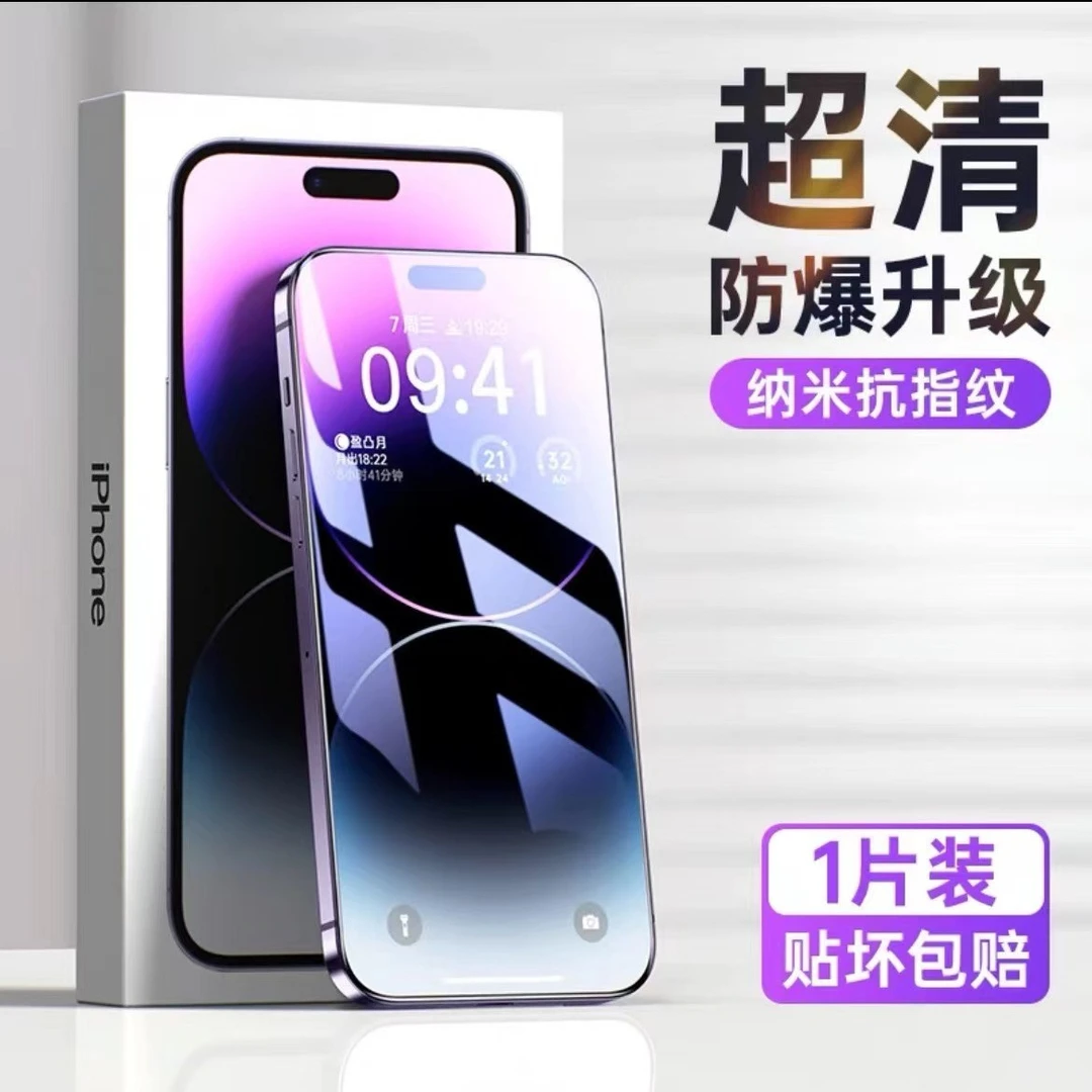 适用适用苹果8plus防窥膜iphone全系列xs钢化膜12mini屏高清膜防