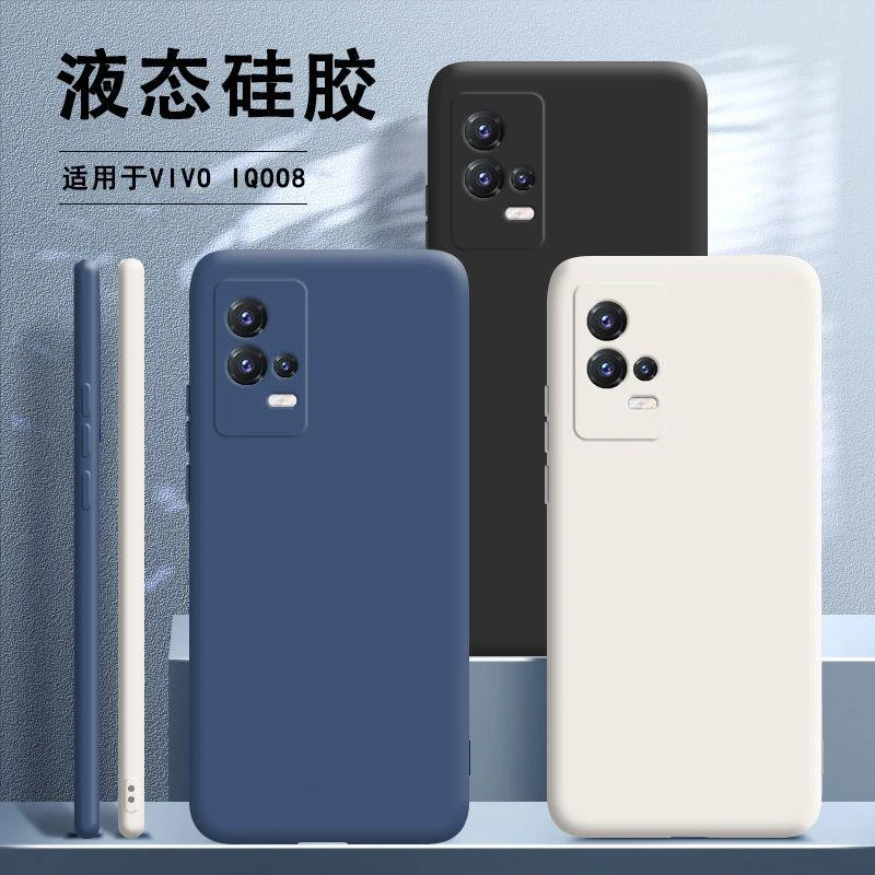适用vivoiQOO8手机壳新款直边vivoiQOO8保护套全包液态硅胶软壳
