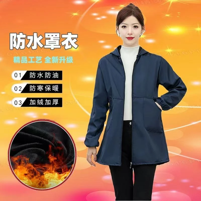 成人修身防寒防水罩衣加绒加厚防油防水保暖工作服外穿长袖耐脏