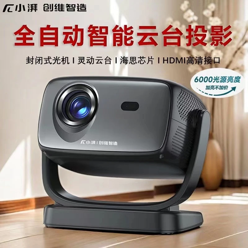 云台超高清全自动对投影仪焦家用卧室投墙5G手机投屏家庭影院投影