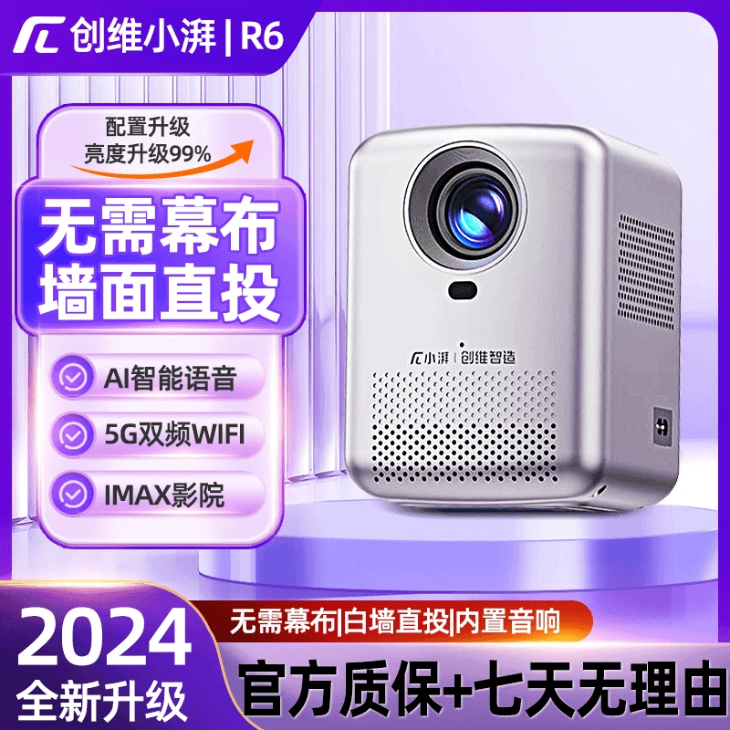 新款高亮护眼便携投影仪超高清画质自动对焦办公家用卧室家庭影院