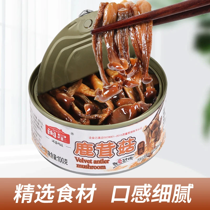 闽星鹿茸菇罐头开罐即食下饭下酒菜