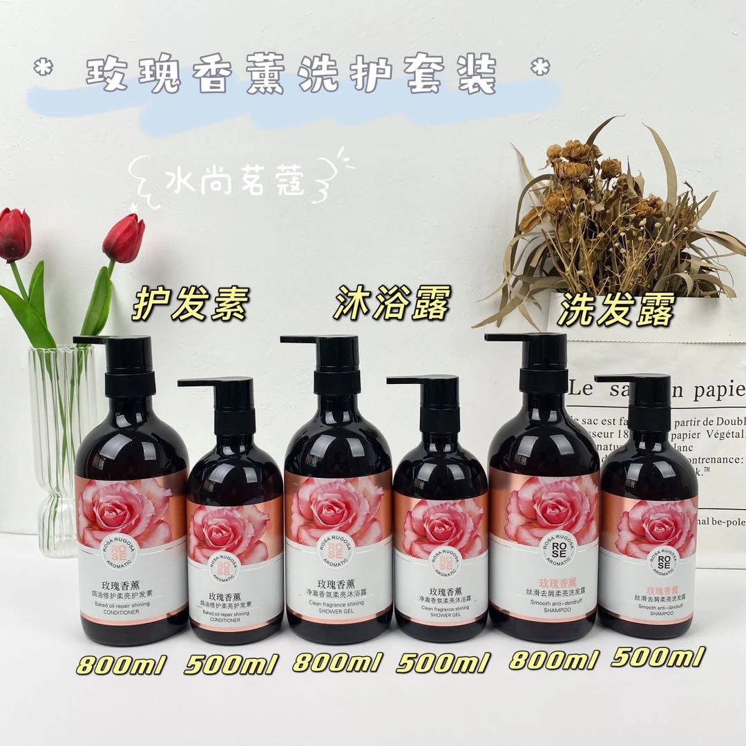 Shui Shang Ming Kou/水尚茗蔻玫瑰香薰洗护套装三件套去屑香氛