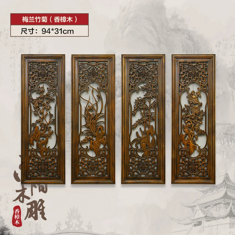 94*31梅兰竹菊（带加框） 东阳木雕香樟木挂件家居搭配寓意工艺