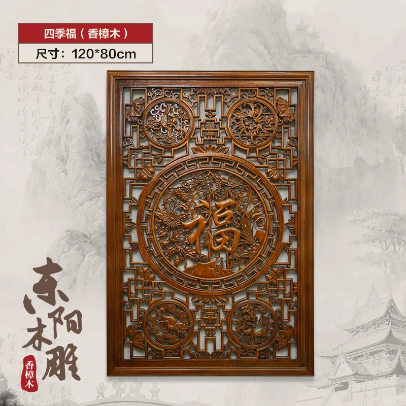 120*80梅兰竹菊四季福【竖款】工艺木雕玄关家居挂画