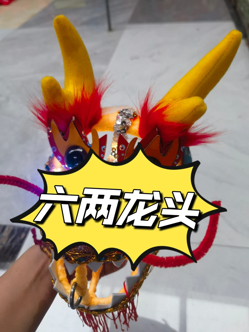 腾达健身龙六两彩灯钢架龙头