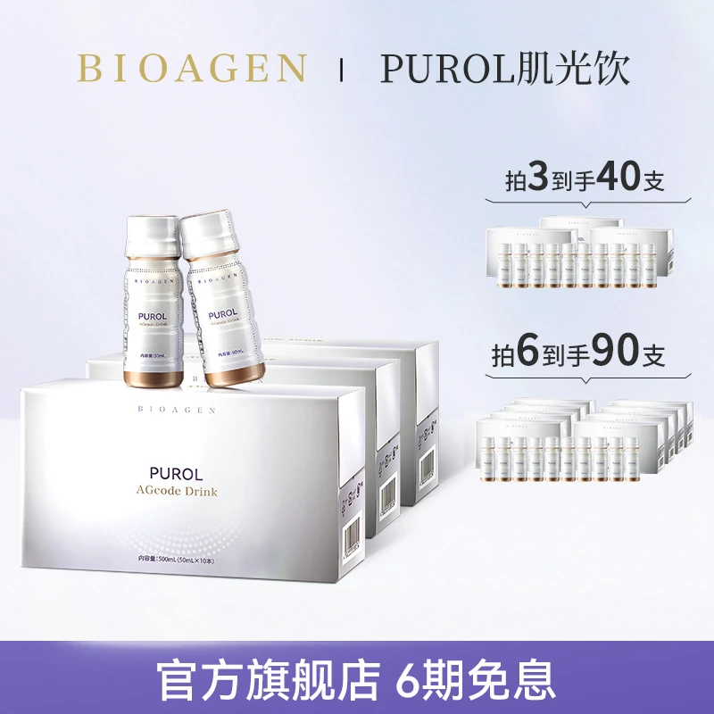 【潘雨润溯源】bioagen博奥真 筋膜饮1.0紧致肌肤弹性蛋白10瓶/盒