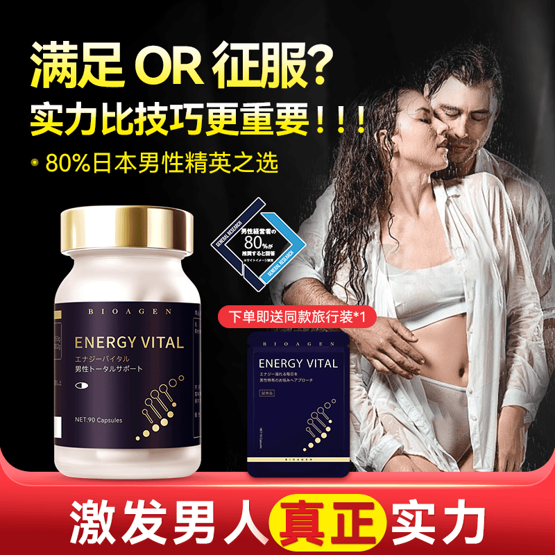 bioagen博奥真御力维提精优育进口辅酶还原型Q10男性保健牡蛎精华