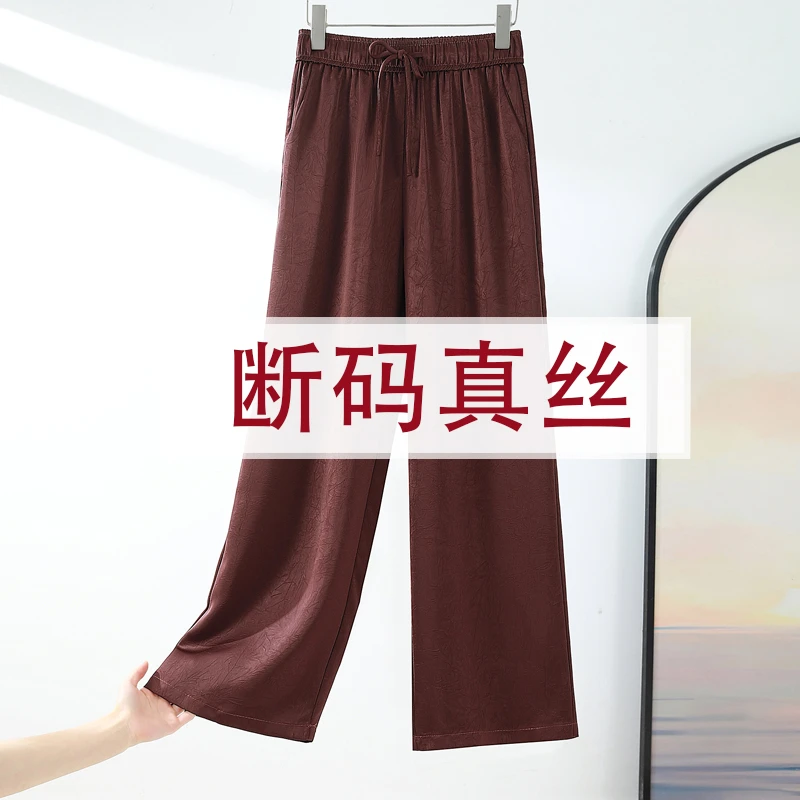 桑蚕丝阔腿裤女夏季长裤薄款高腰丝滑垂感香云纱遮肉窄版直筒裤子