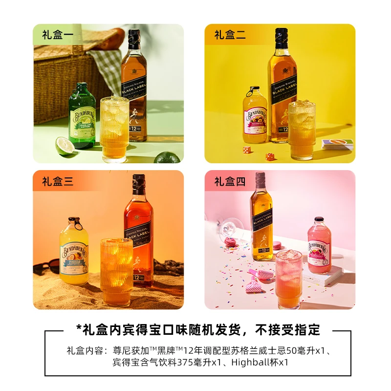宾得宝X黑牌限定礼盒