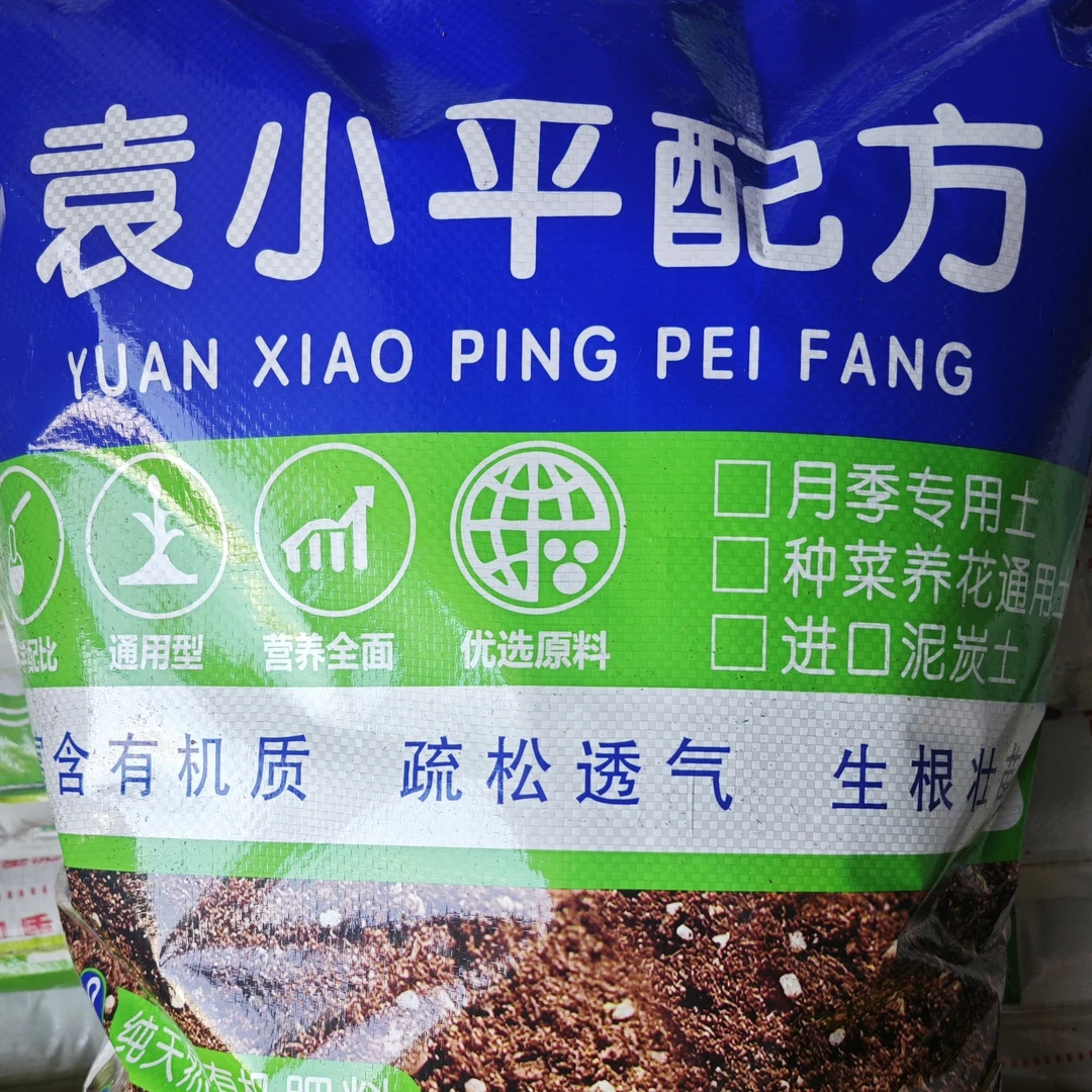 月季专用土5斤包装