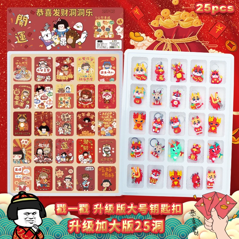 龙年新年礼物公仔洞洞乐盲盒款式盲盒儿童过年玩具学校小礼品