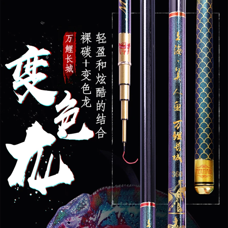 Mermaid/美人鱼万鲤长城碳素鱼竿手感超轻休闲野钓鲫鲤鱼碳素钓竿