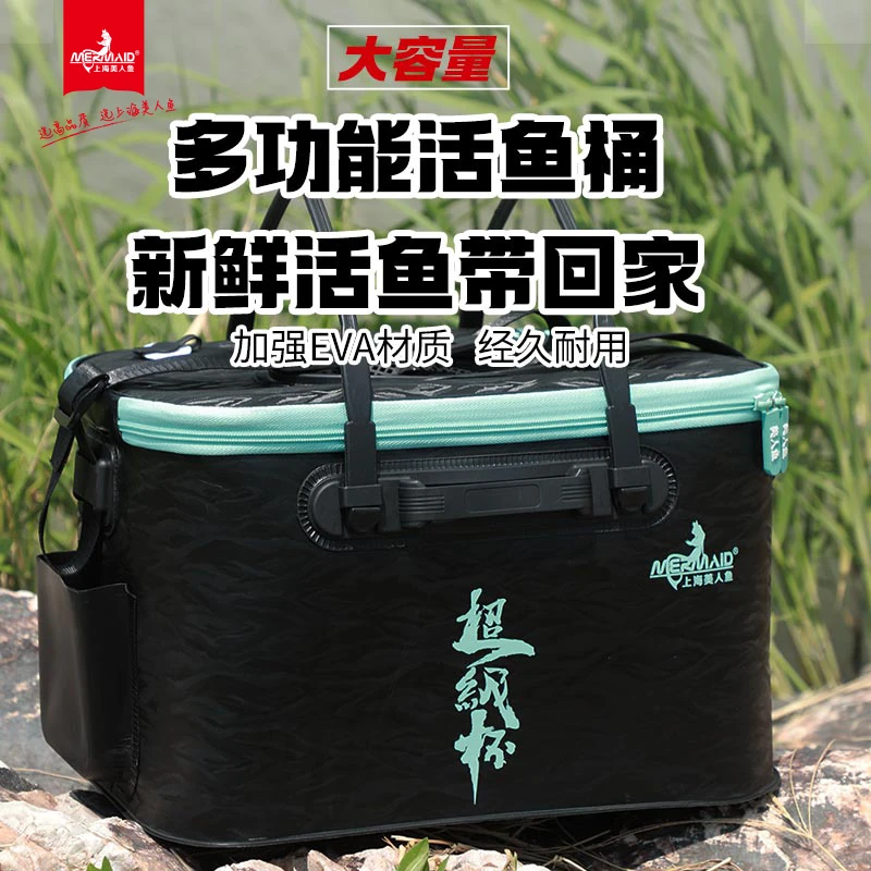 Mermaid/美人鱼多功能活鱼桶折叠加厚装鱼桶大容量野钓鱼箱便携
