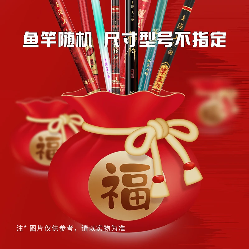 随机钓竿一支(型号，尺寸不指定）
