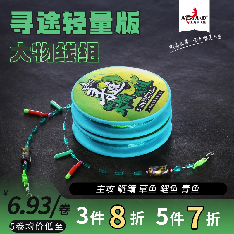 美人鱼主线组寻途大物鲢鳙主双漂座钓鱼线PE加固大物主线组