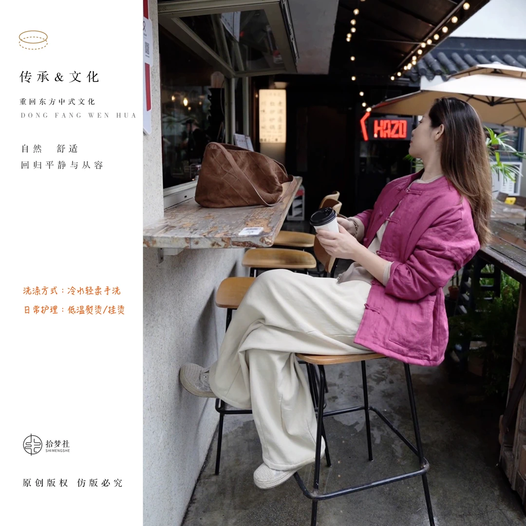 拾梦社【如是棉服】设计冬装棉服几十秋雨万里风如是自在纯色中式